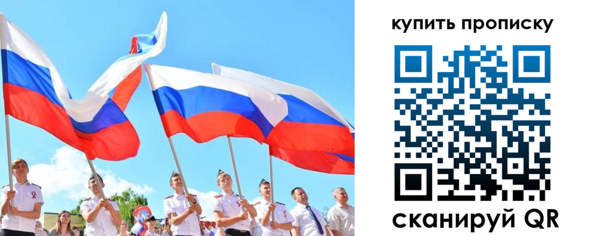 прописка гарантия в Великом Новгороде