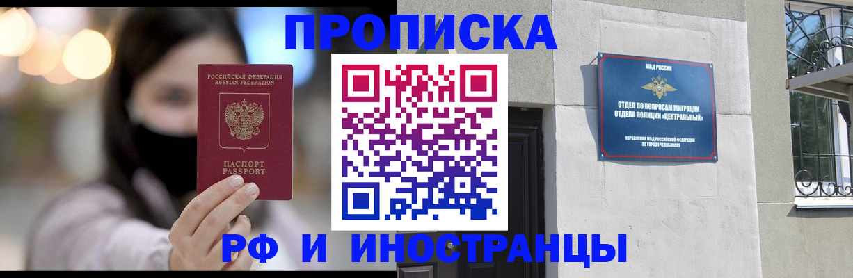 временная регистрация купить в Великом Новгороде
