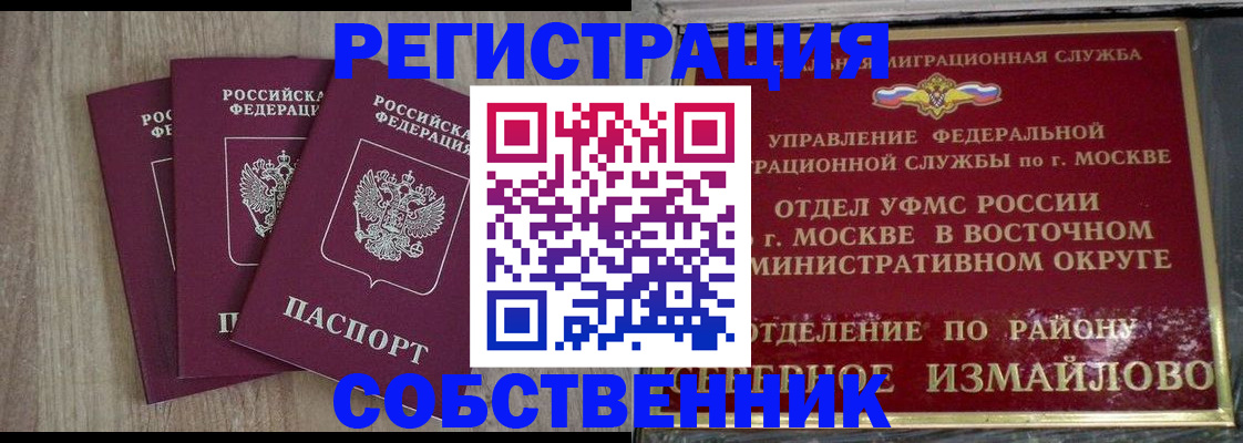 временная регистрация поиск в Великом Новгороде