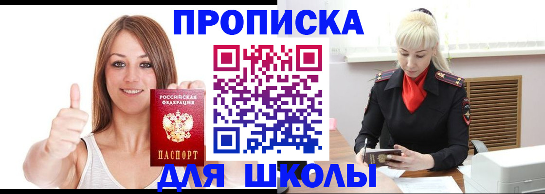 временная регистрация в Великом Новгороде