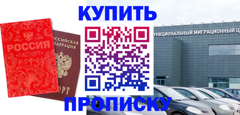прописка для работы в Великом Новгороде