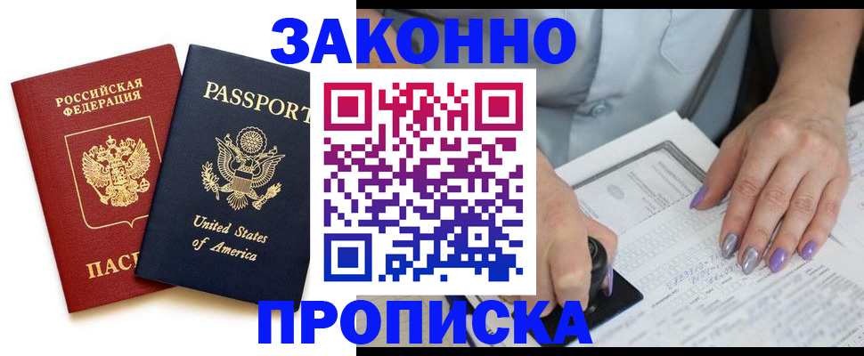 временная регистрация в квартире в Великом Новгороде