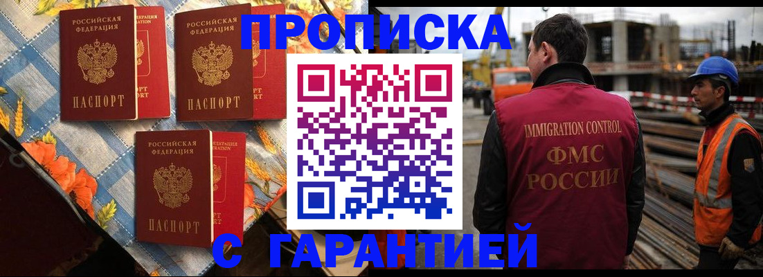 регистрация в Великом Новгороде