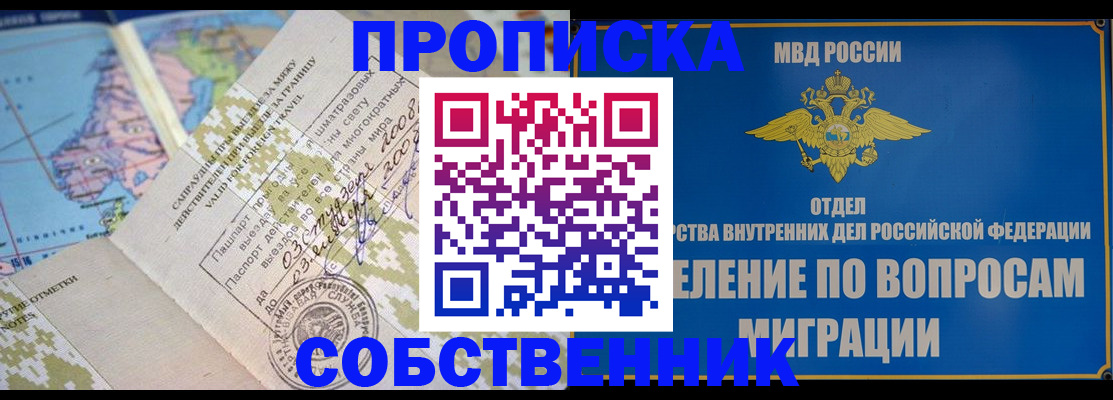 временная прописка в Великом Новгороде