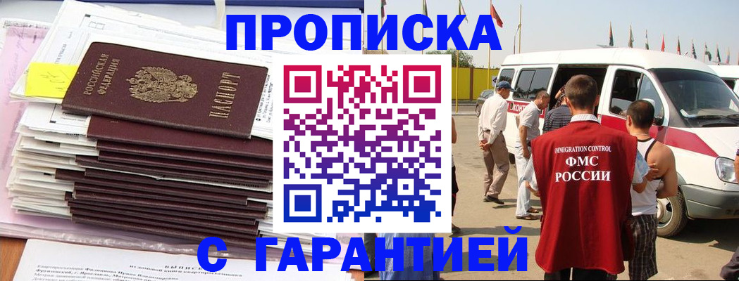 миграционный учет в Великом Новгороде