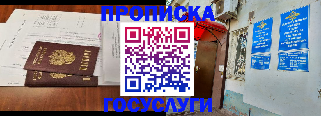 прописка в квартире в Великом Новгороде