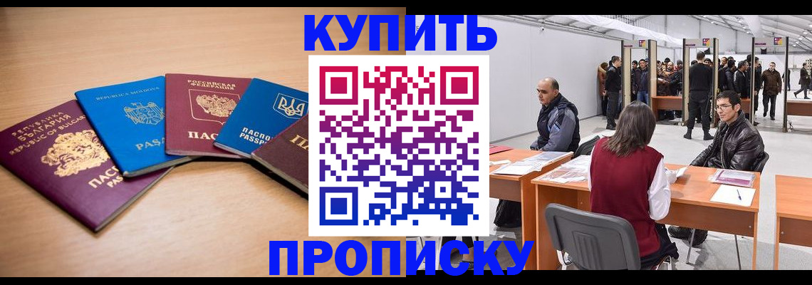 прописка иностранных граждан в Великом Новгороде