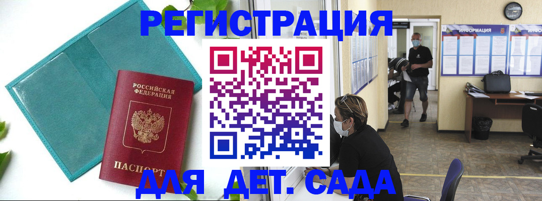временная регистрация недорого в Великом Новгороде